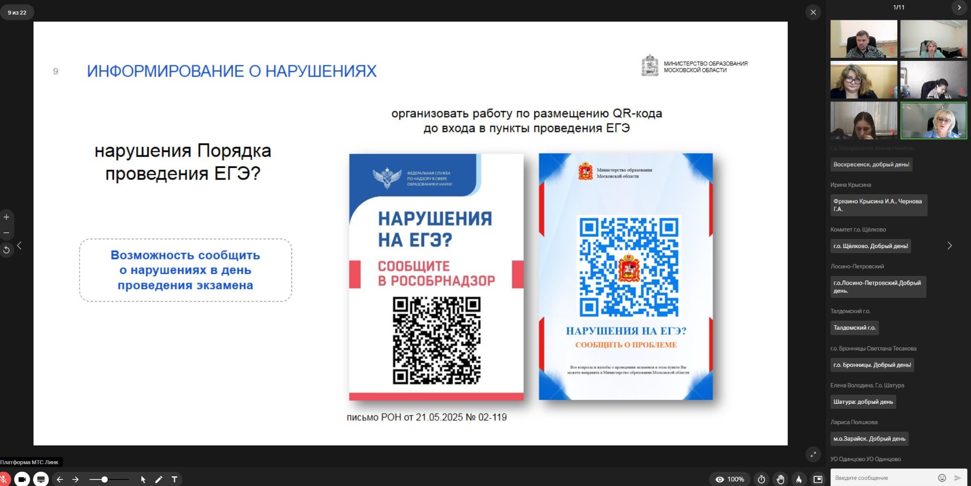 22.05.2025