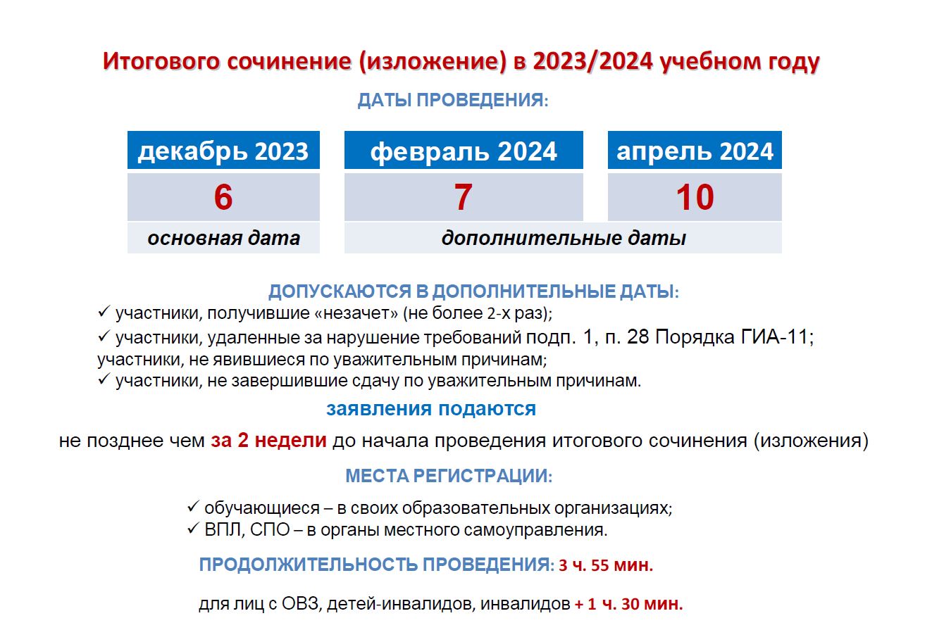 %D0%B3%D1%80%D0%B0%D1%84%D0%B8%D0%BA_%D1%81%D0%BE%D1%87%D0%B8%D0%BD%D0%B5%D0%BD%D0%B8%D1%8F_2023-2024.JPG