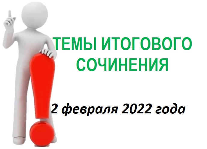 02.02.2022