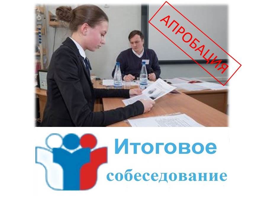 Апробация